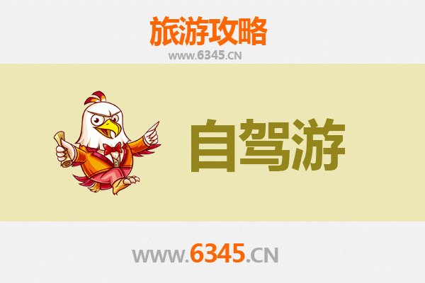 廊坊三河家庭自驾游攻略：亲子乐趣与自然风光完美融合