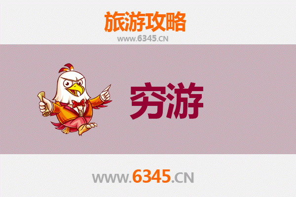 廊坊三河穷游全攻略：一个人也能玩转的京津冀小众之旅