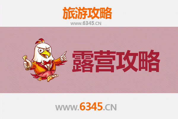廊坊三河周边露营胜地全攻略：自然野趣与休闲体验