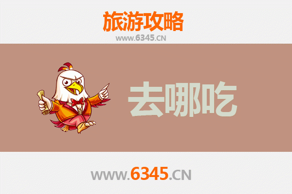廊坊三河美食攻略：品味地道特色菜，寻味舌尖上的京畿风情